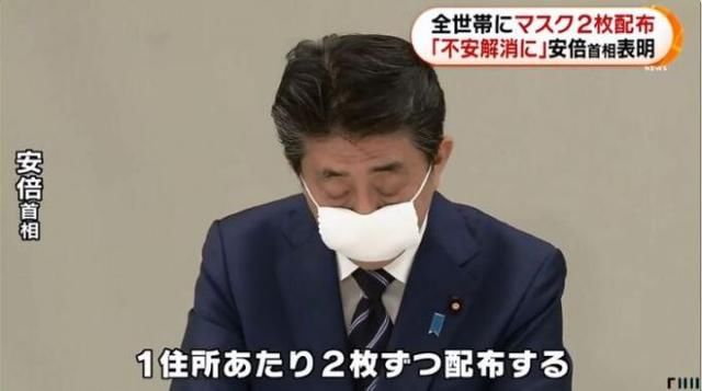  『新冠肺炎疫』日本拟全国配发棉布口罩，安倍晋三：洗过能重复使用