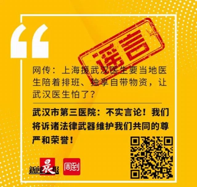 上海■谣言！谣言！谣言！太可恨了