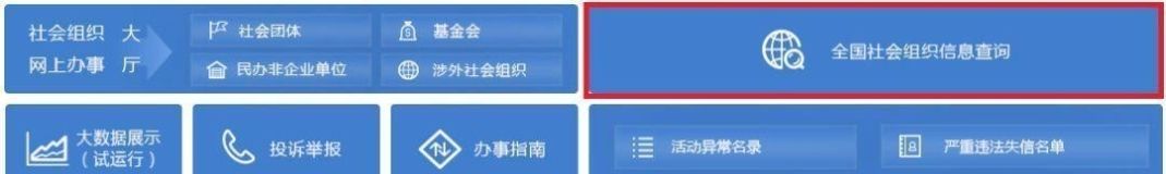  【人民日报】人民日报：当心！这些都是非法社会组织