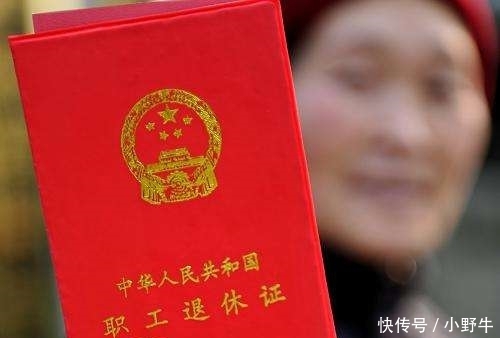  制定■新制定的退休年龄，看你达到了没