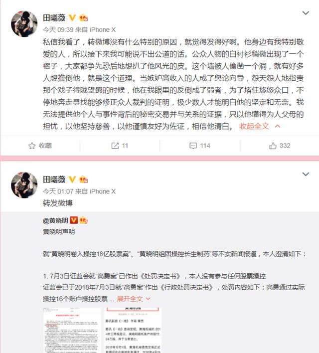 黄晓明无责却还要向母亲道歉?这则声明让我们看到明星也是普通人