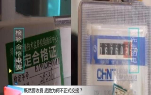 男子2个月用掉公司6600度，工资不够交电费，负责人：给你减600度