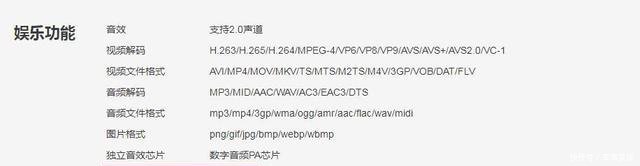 荣耀小米第三次