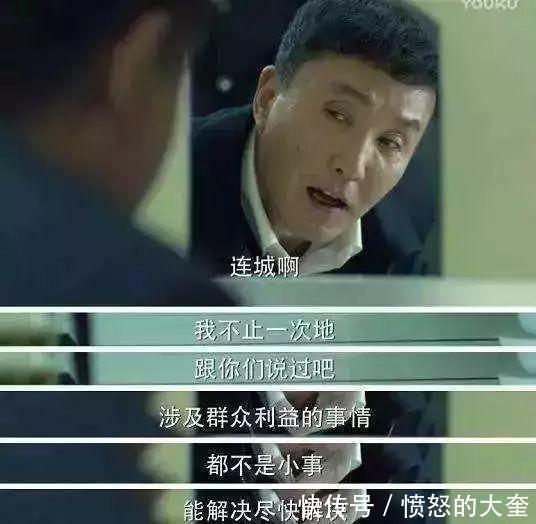  【惊现】大连惊现“丁义珍窗口”！离地仅40厘米！供暖缴费“点