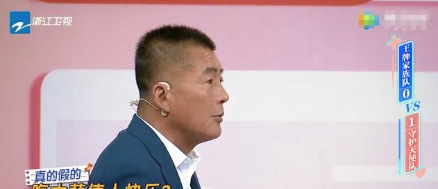  「恋爱」《王牌对王牌》提到恋爱不可以吃蒜时，关晓彤那表情是怎么回事？
