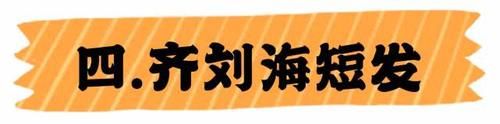「短发」2020短发又火了!先别着急剪,看完这5款发型再决定
