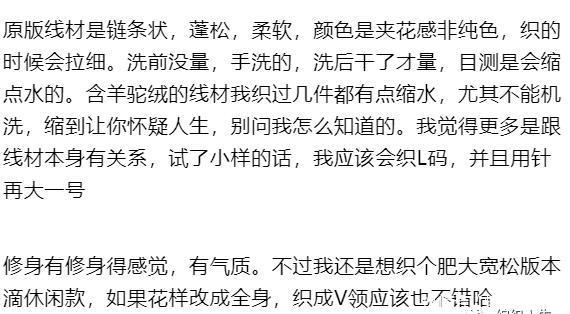  「图解」棒针编织插肩开衫：DIY手工编织附图解和说明