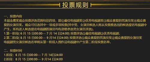 2018金鹰奖入围作品投票,哪一部能够获得最佳