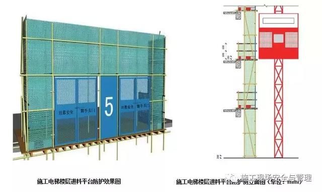施工现场安全防护标准化图集（临电，塔吊，施工电梯等）