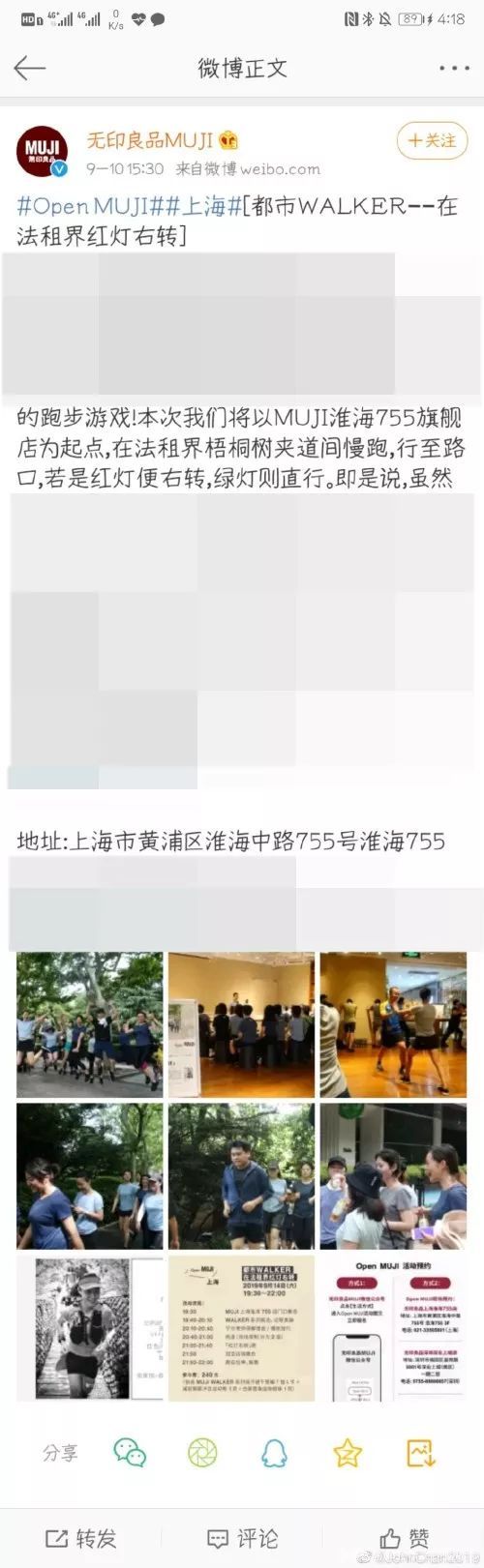 无印良品道歉了!因为3个字