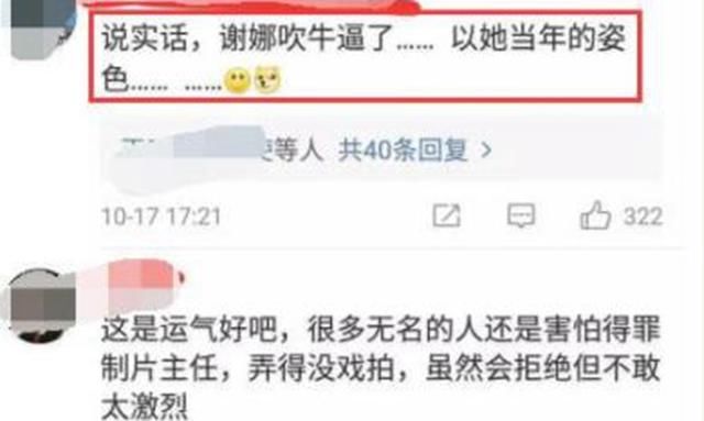 谢娜自爆曾险被“潜规则”，网友却质疑她编造，本人深夜发文驳斥