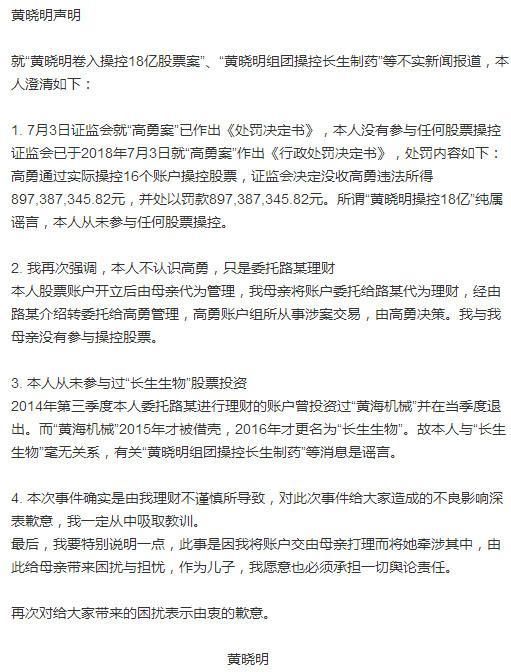 黄晓明发文感慨为家人将好好生活，遭网友吐槽:实力卖惨真影帝!