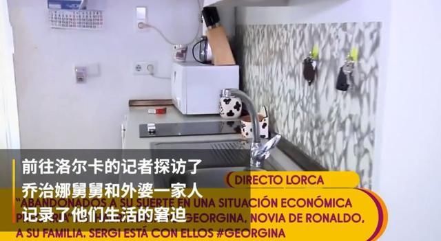 八卦节目兵分3路调查她的身世！C罗听后震怒！网友：邻居真过分！