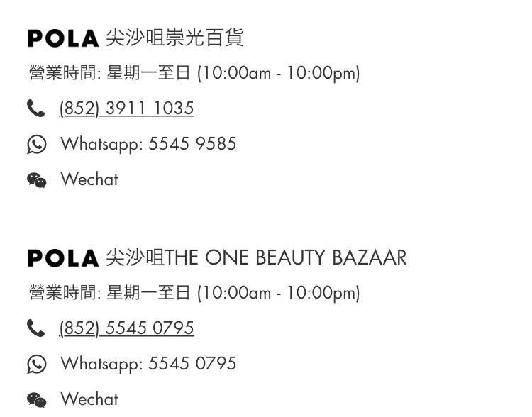 日本90%假货来自中国!逼得POLA怒发官方告示揭秘假货真相!