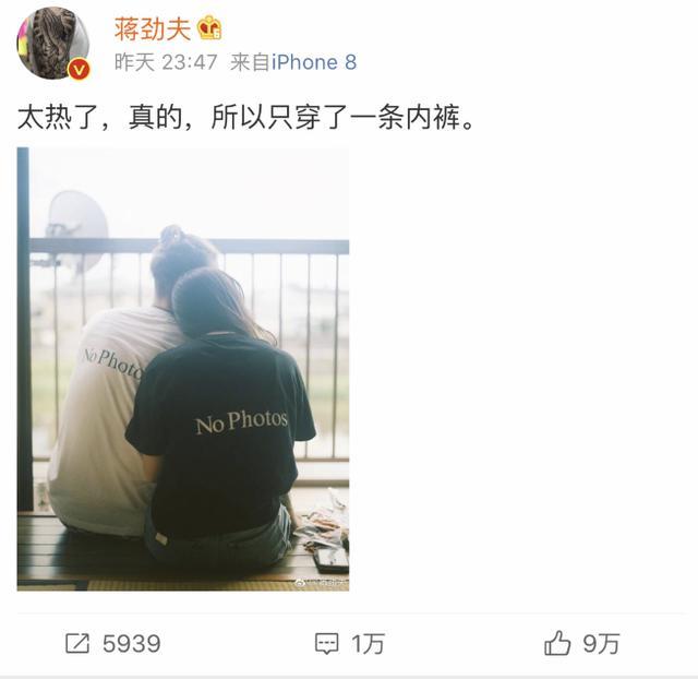 出柜？蒋劲夫公开恋情 与女友穿情侣T恤击碎传闻