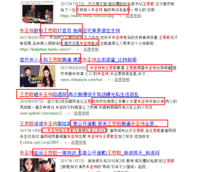 王思聪炮轰一线女星“卖闺蜜上位”, 不雅照意外流出, 网友: 瞬间