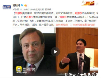 刘强东案撤销指控被否认，马云躺枪亏损56亿阿里比京东跌的狠