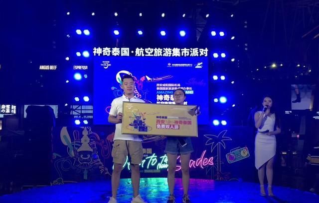 在家门口逛泰国集市 神奇泰国航空旅游集市派对西安举办