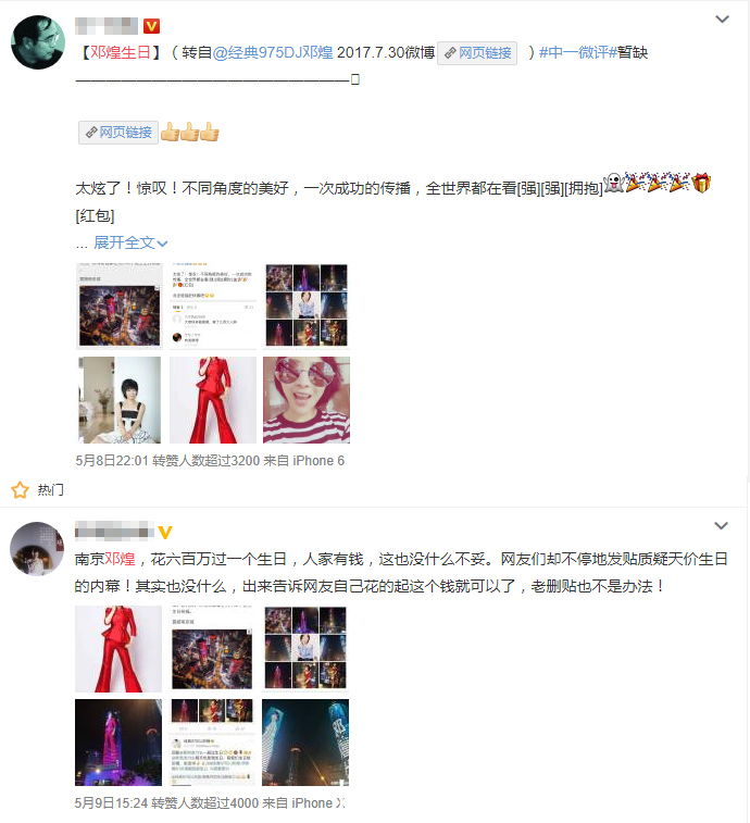 南京皇太后高调庆生 一天花掉600万?网友:你的