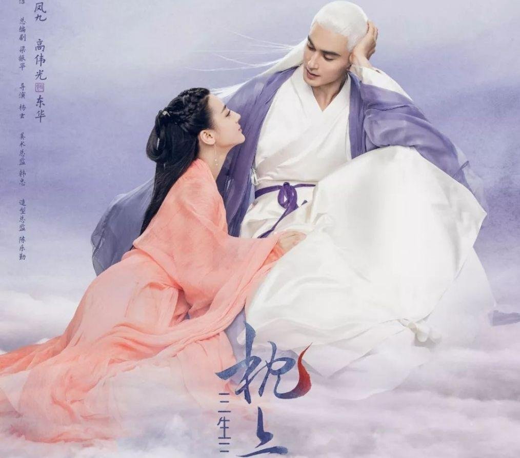 『剧情』我为什么认为《三生三世枕上书》是部烂剧 这三大败笔告诉你真相!