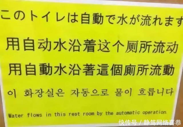 日本人给中国游客专门写的中文指示牌, 感受一波日本人的骚操作