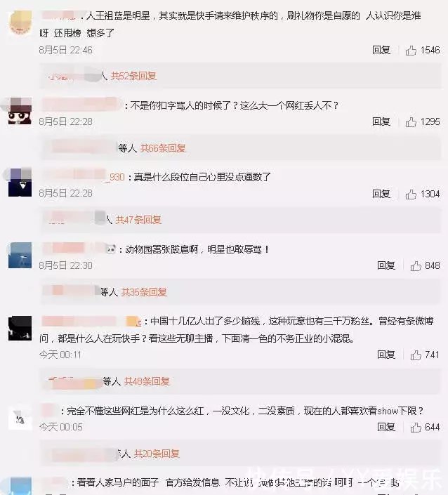 快手网红“二驴”开播，直播间谈“王祖蓝”首秀一事，快手官方发