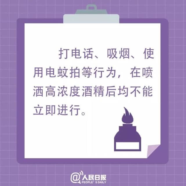 全屋■【辟谣侠盟】衡阳恒大绿洲一住户用酒精全屋消毒后开空调引起爆炸？假的！