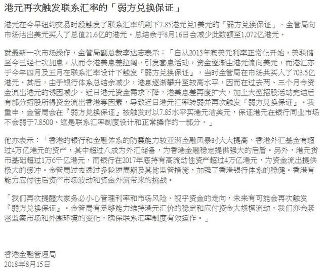 全球交易员终于喘了一口气！新兴经济体央行出手干预汇市