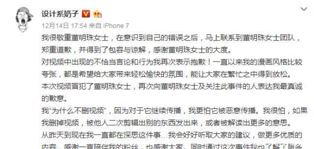 董明珠仿妆视频