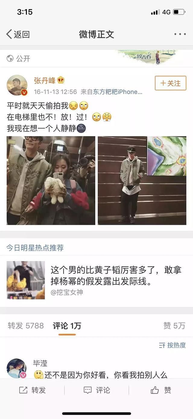 娱乐圈又一知名姐弟恋夫妇惊爆出轨传闻?这瓜还是慢点吃