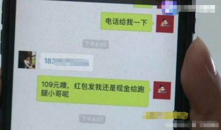 微信被人高仿,男子因此被误会吃饭没给钱,店主拒致歉:你也有错