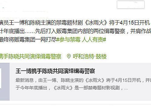 「将要」《有翡》即将杀青，王一博将要继续进组拍戏，题材引发争议