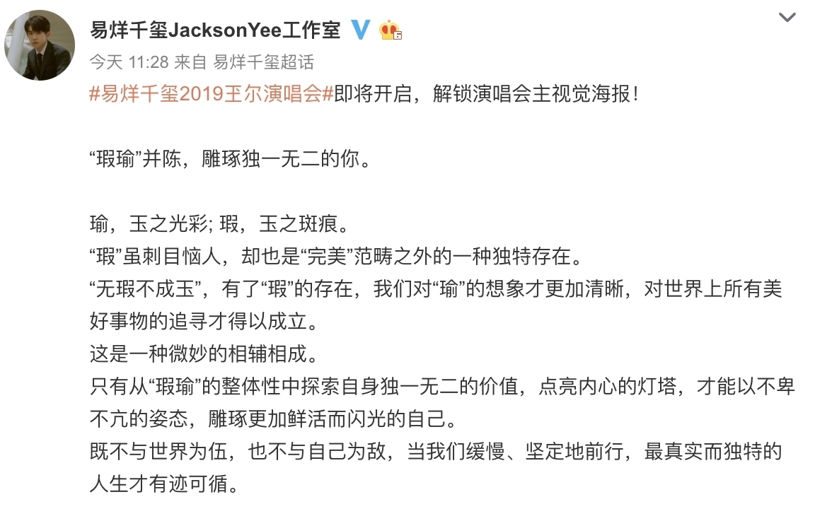 易烊千玺演唱会一般价格