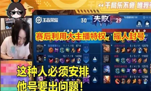  封号：王者荣耀：张大仙多次被演，忍无可忍直接动用特权，电话摇人封号