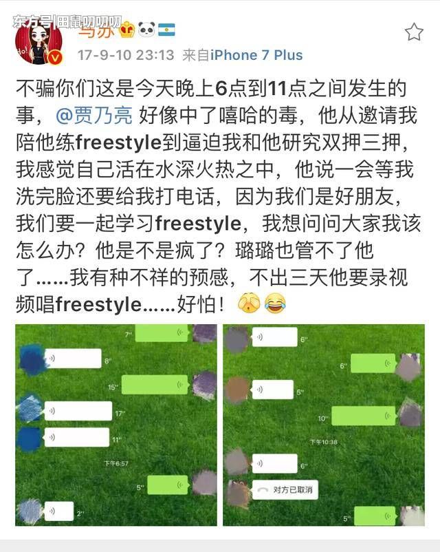 马苏反谣言首战胜诉,表示对造谣零容忍!造谣者手写书信公开致歉