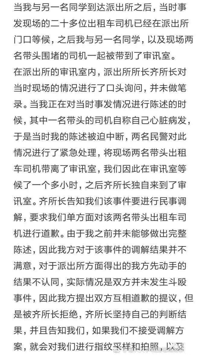 “滴滴司机送孕妇被围堵”被证实是谣传 但却揭出大家最怕的东西