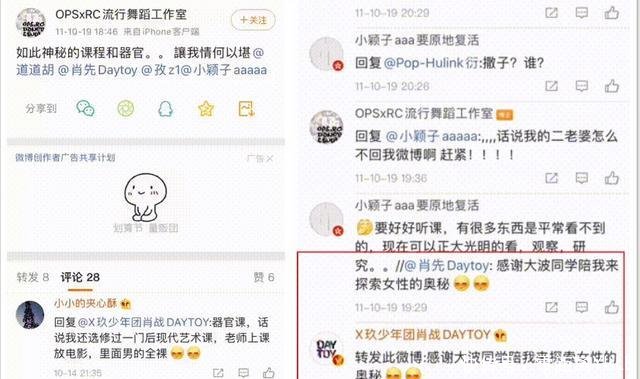  [引热议]肖战又被挖出“猛料”引热议，真相却仅是一句歌词而已