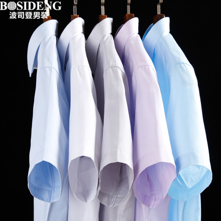 清凉透气,波司登男士水洗休闲短袖衬衫39元(90元券)