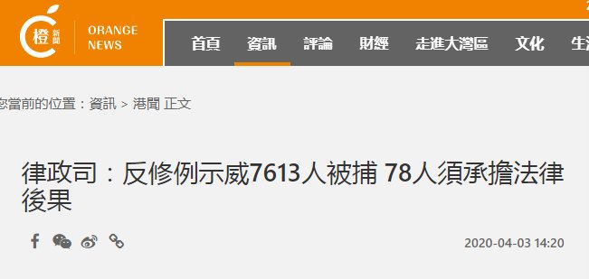  『已有』香港律政司：至2月底，香港“修例风波”中已有7613人被拘捕