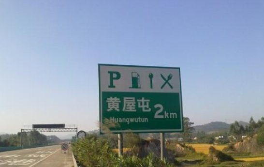  交警@高速路上，为啥要“逢三必进”？交警：一定要弄清楚，不然