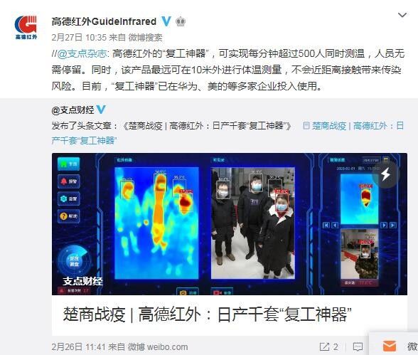  [全基因组检测分析平]疫情影响下 除了医疗科技还有这些方面让人眼前一亮