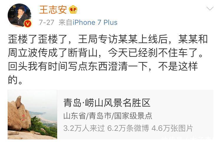 洗白无望？网友劝周立波做毒检，周气急败坏回怼：你该做亲子鉴定