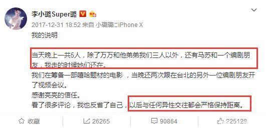 哑巴吃黄莲！李小璐“出轨事件“已经坐实，再解释也是无济于事