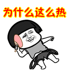  预警：海南一天两发高温四级预警！啥情况？