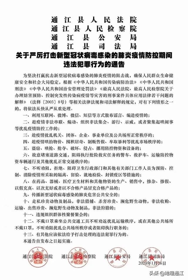 回应■@所有巴中人：官方回应！这些谣言千万别信