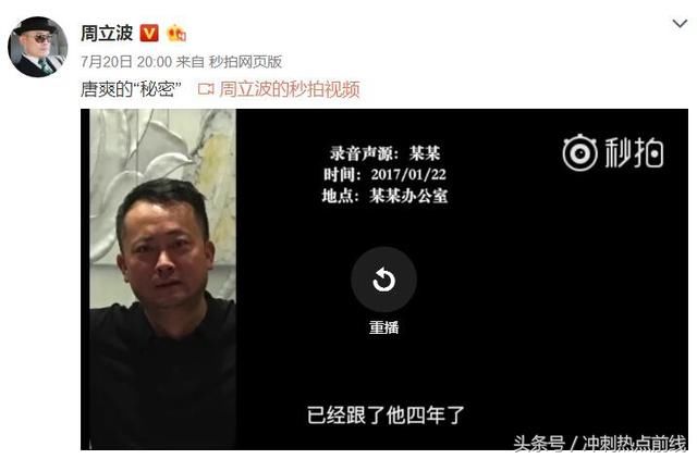 唐爽周立波拼了命互撕，赢家却是王志安？网友：饥饿营销饿死我了