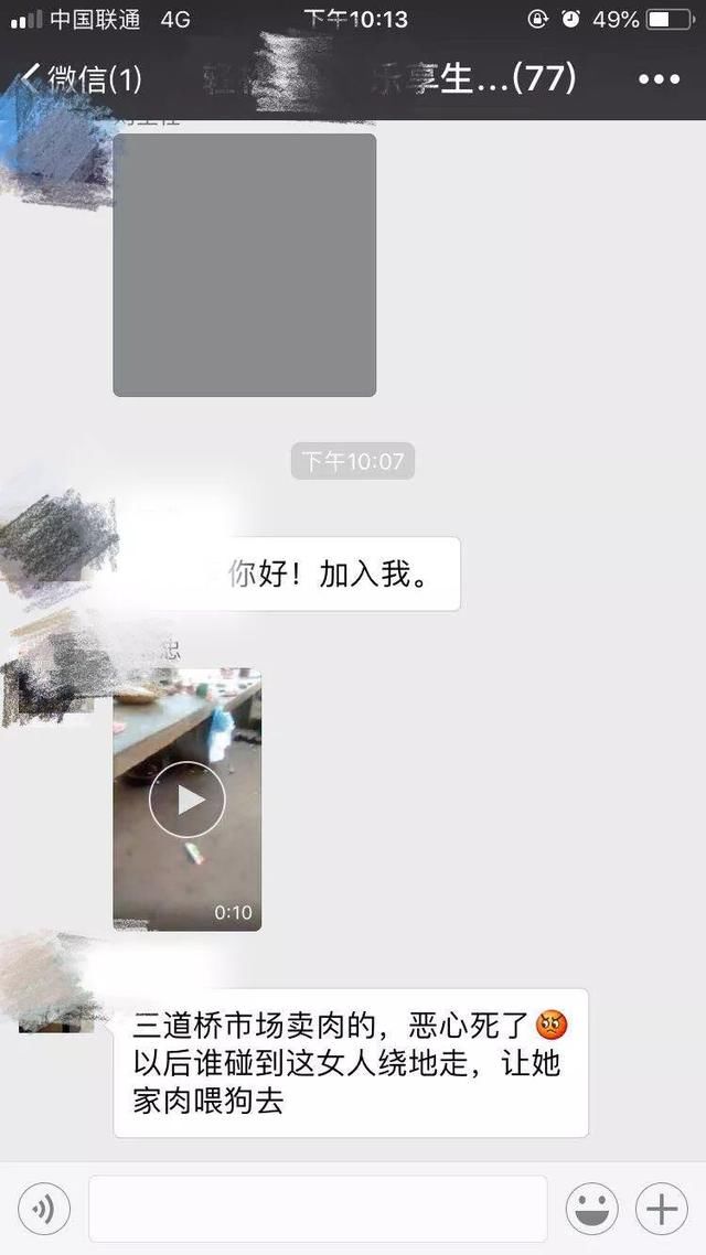 谣言止于智者！三道桥肉摊老板卖肉刀刮脚底？真相是这样的……