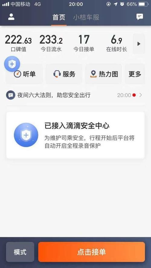  「网约车」很多人都说跑滴滴没出息、我还要坚持吗？