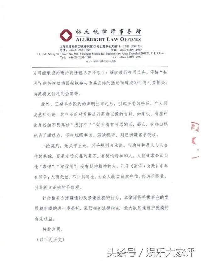 创造101成员王菊被起诉！人红起来脑子就热了？英模发声明证实