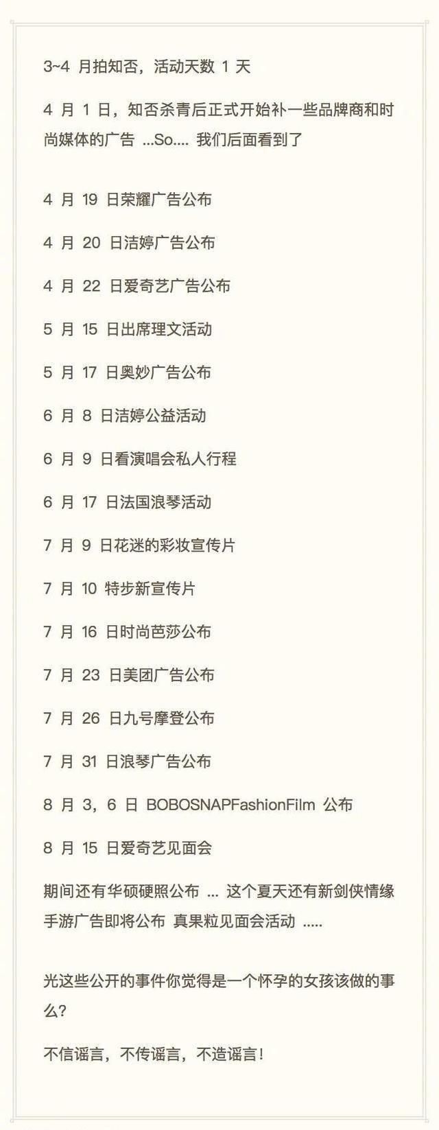 赵丽颖被曝怀孕三个月 工作人员:没这回事 你如何看待这件事?